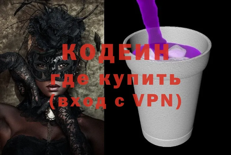 mega онион  darknet телеграм  Кодеиновый сироп Lean Purple Drank  Тайга 