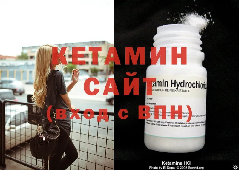 КЕТАМИН ketamine  Тайга 